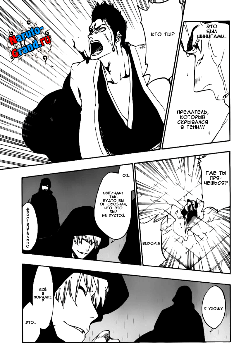 Read Bleach RU Manga Online