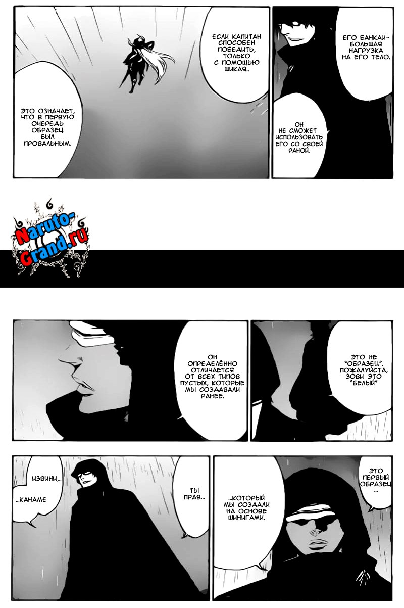 Read Bleach RU Manga Online