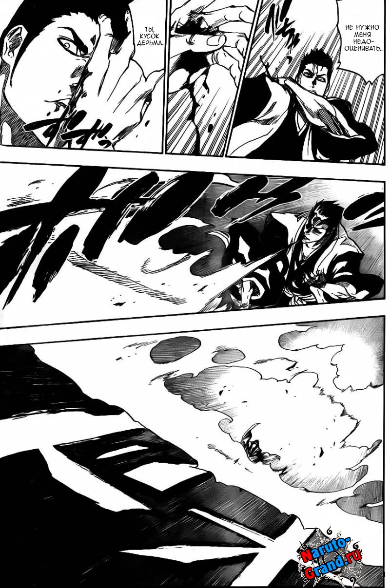 Read Bleach RU Manga Online