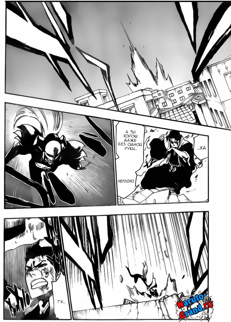 Read Bleach RU Manga Online