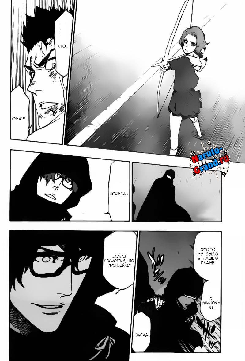 Read Bleach RU Manga Online