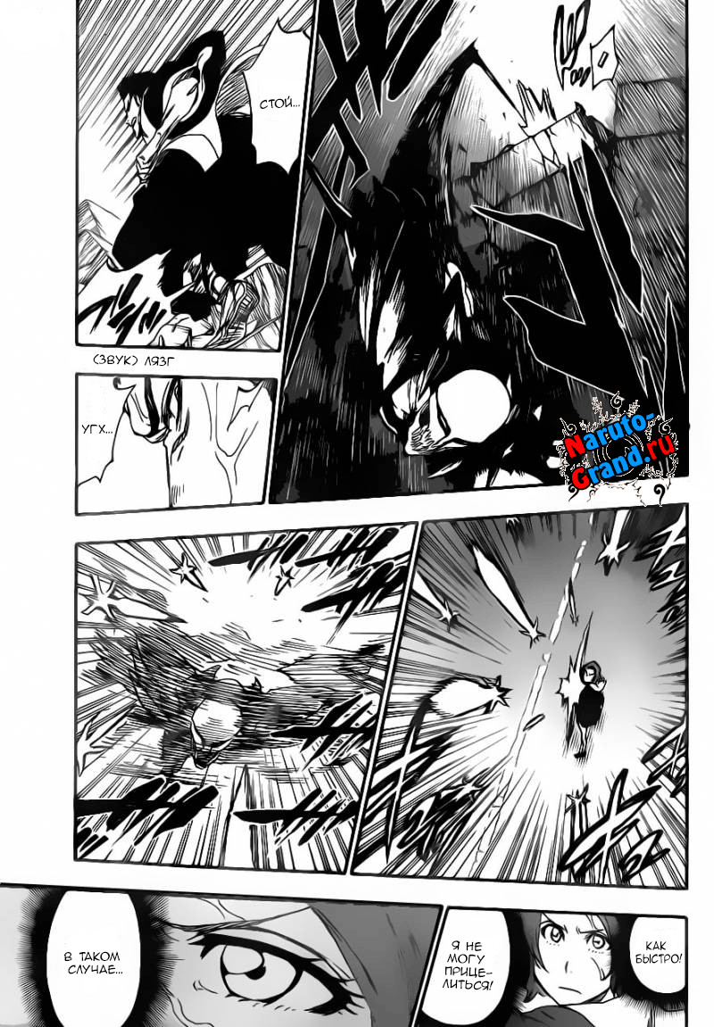 Read Bleach RU Manga Online