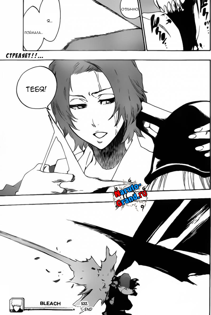 Read Bleach RU Manga Online