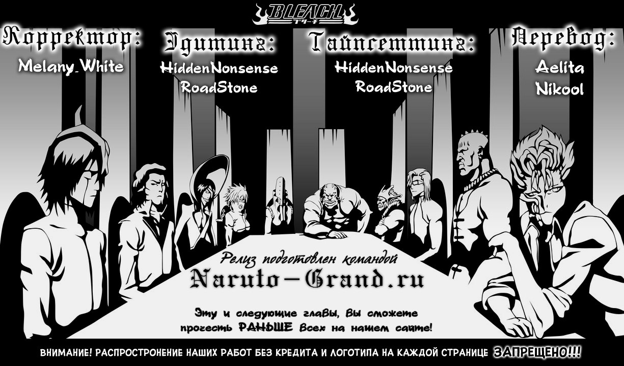 Read Bleach RU Manga Online