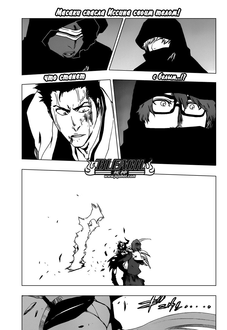 Read Bleach RU Manga Online