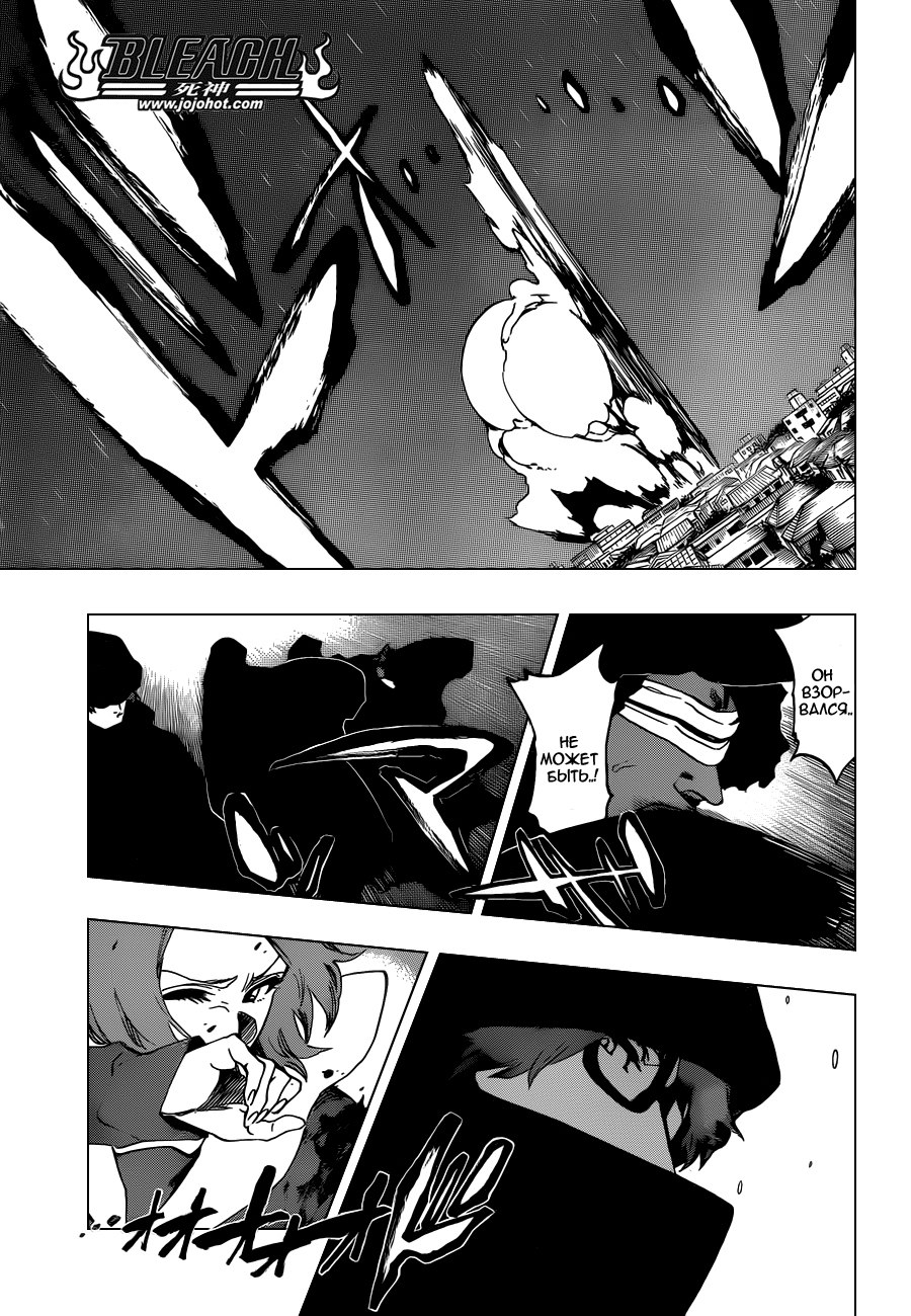 Read Bleach RU Manga Online