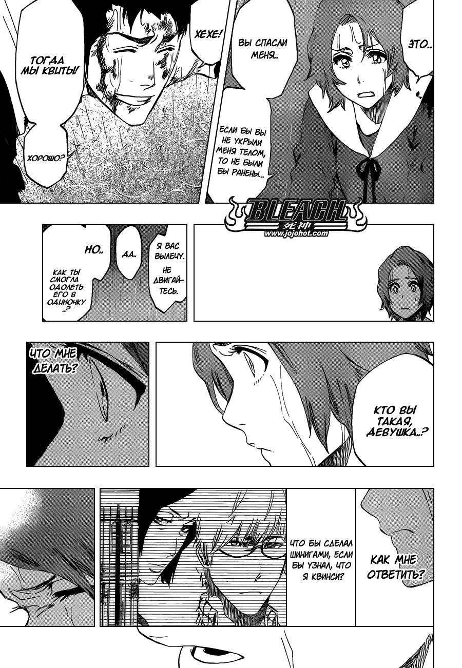 Read Bleach RU Manga Online