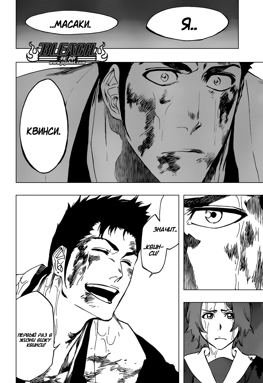 Read Bleach RU Manga Online