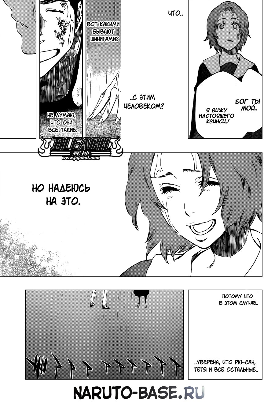 Read Bleach RU Manga Online