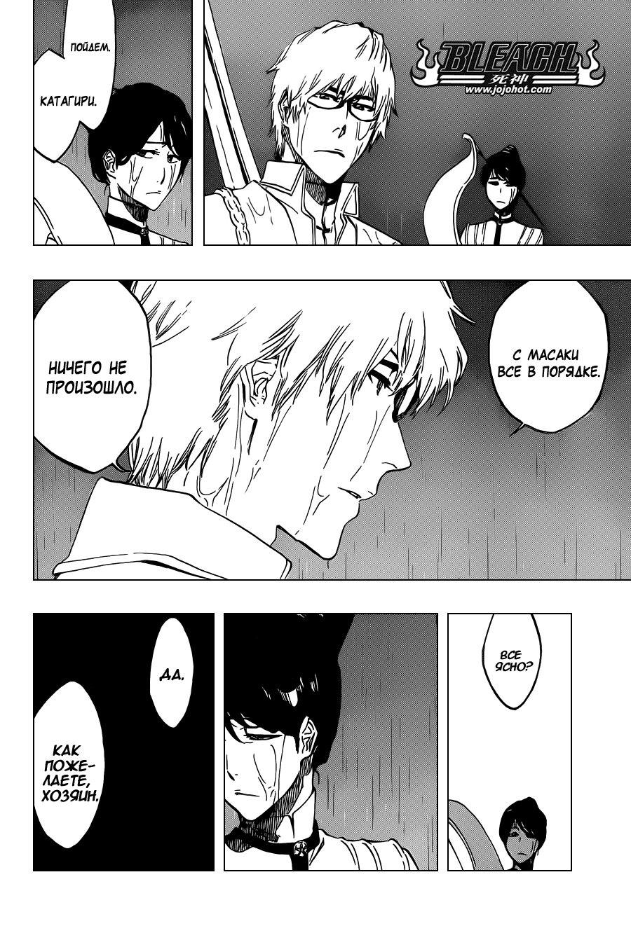 Read Bleach RU Manga Online