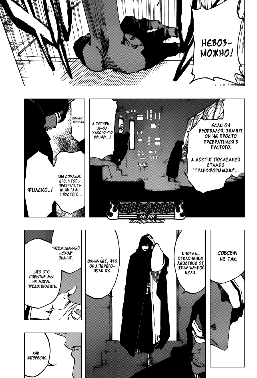 Read Bleach RU Manga Online