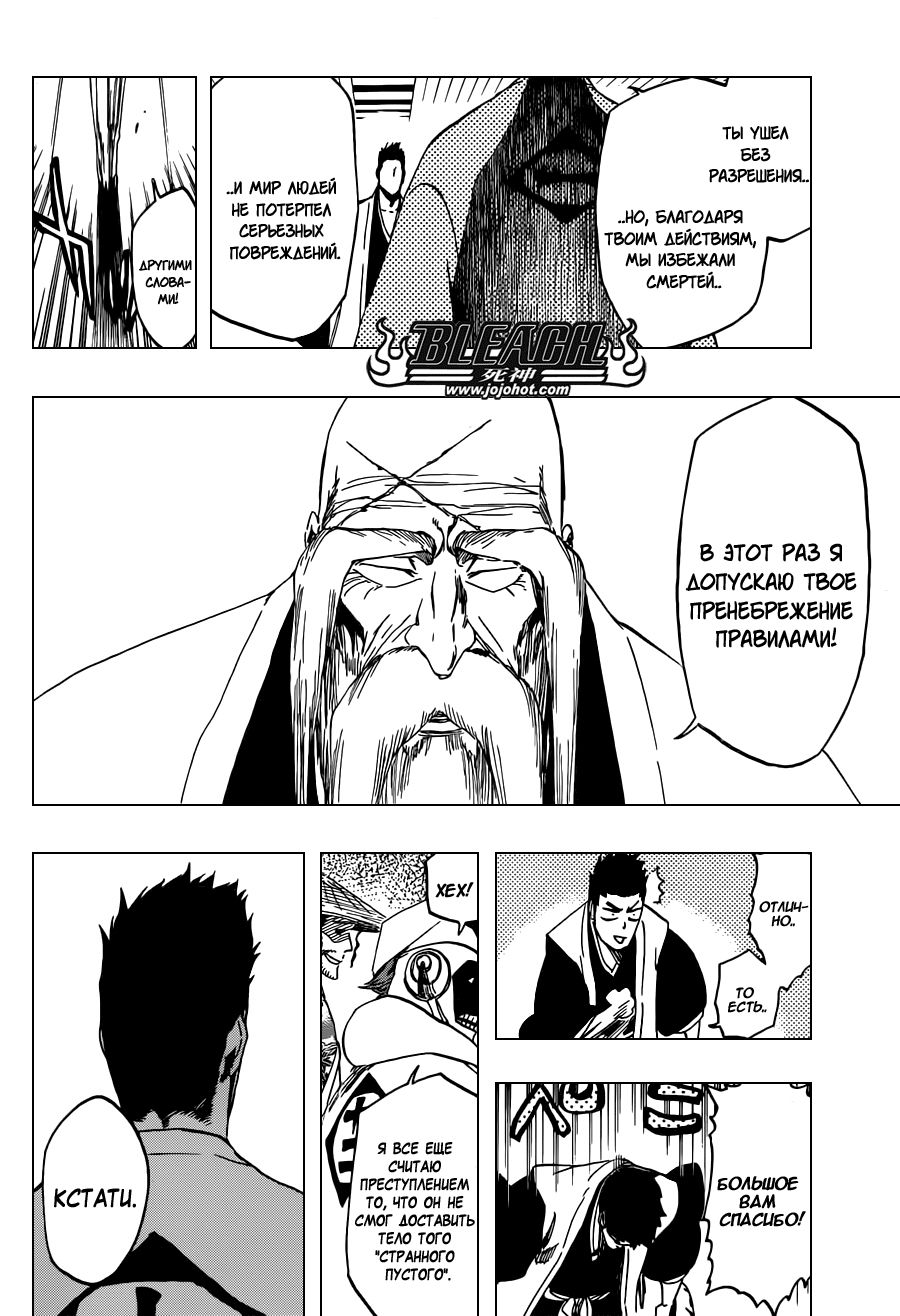 Read Bleach RU Manga Online