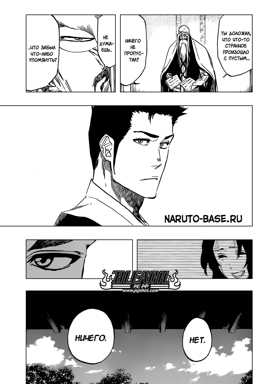 Read Bleach RU Manga Online