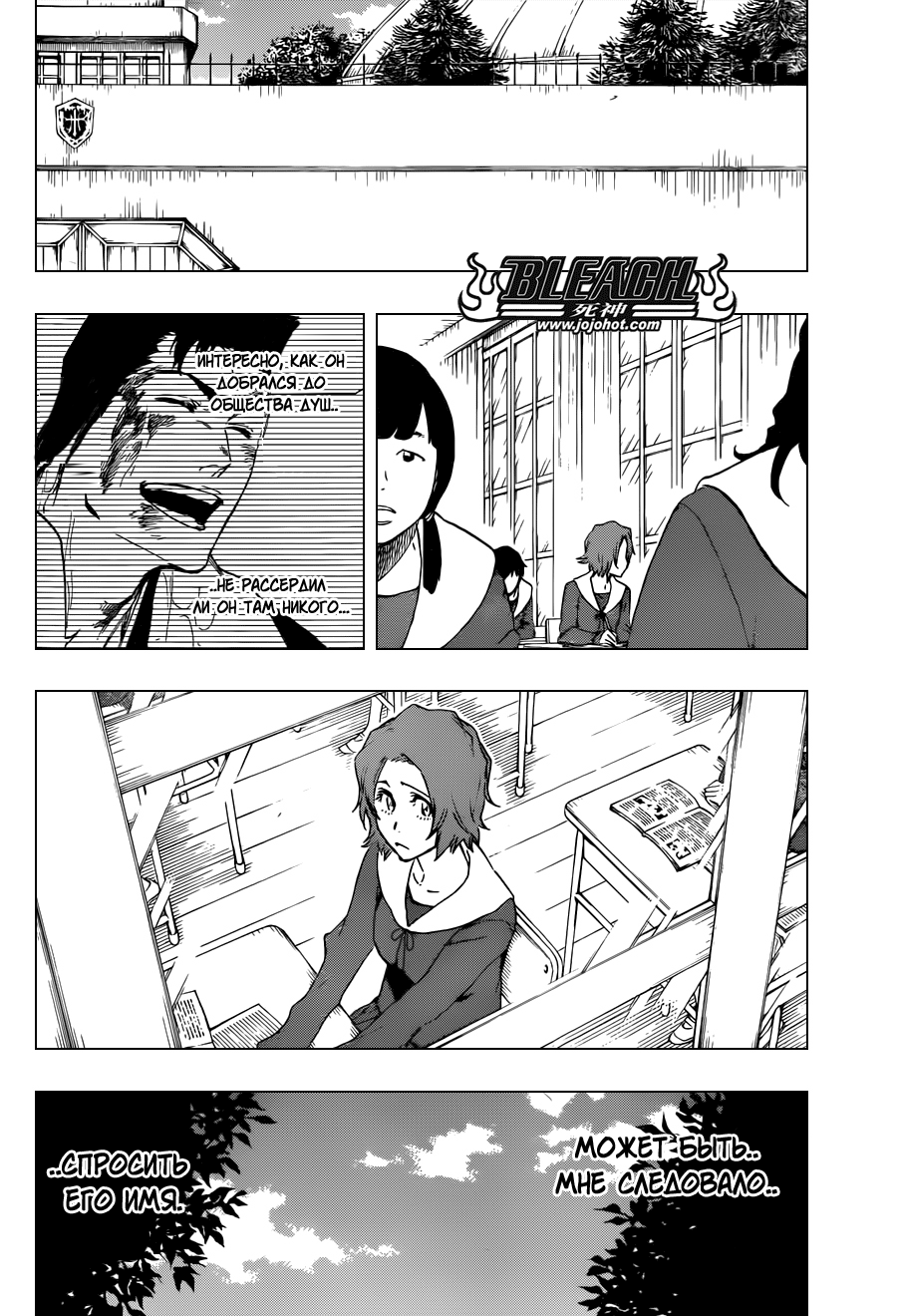 Read Bleach RU Manga Online