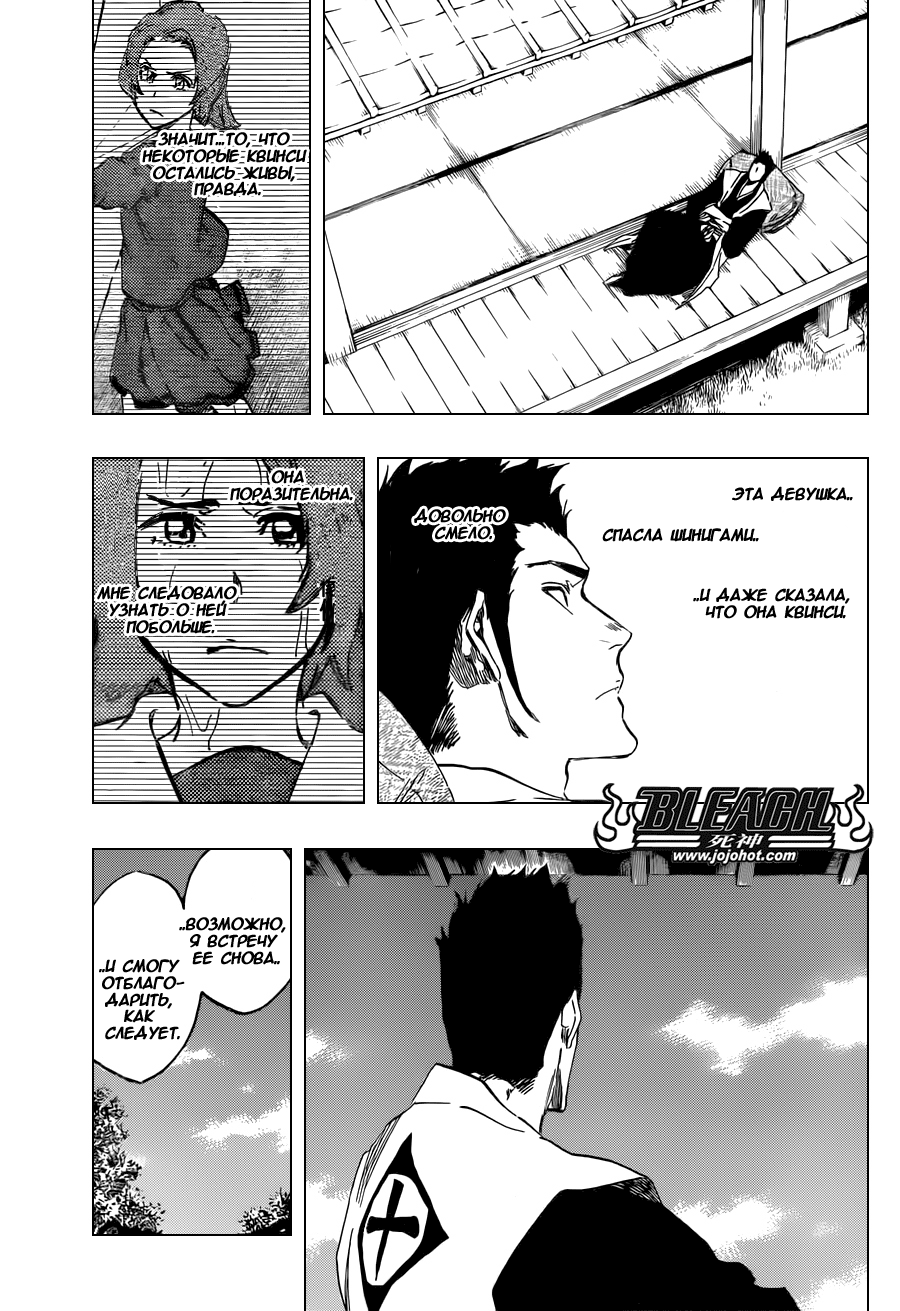 Read Bleach RU Manga Online