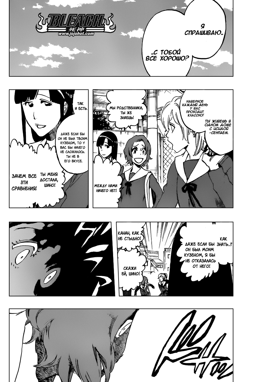 Read Bleach RU Manga Online