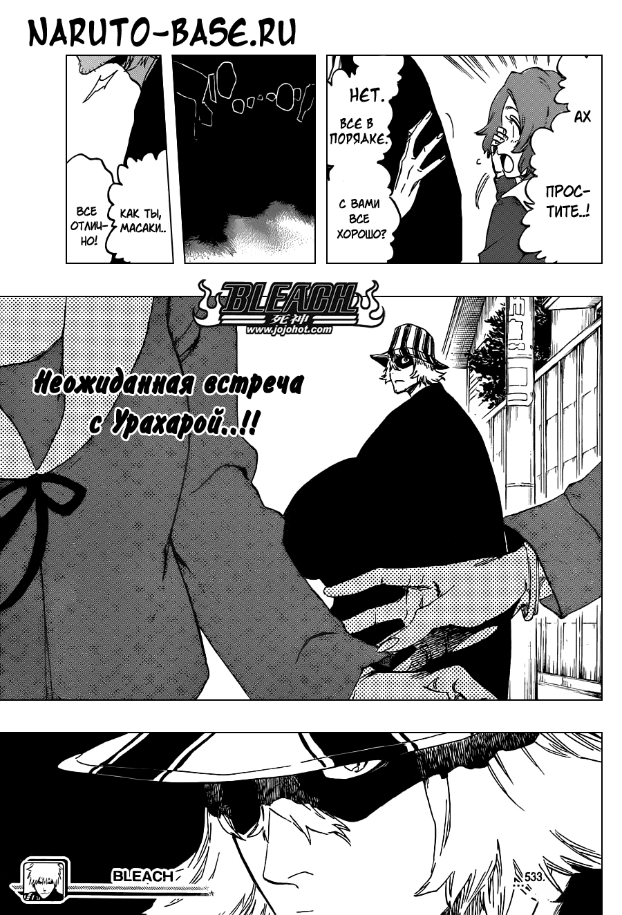 Read Bleach RU Manga Online