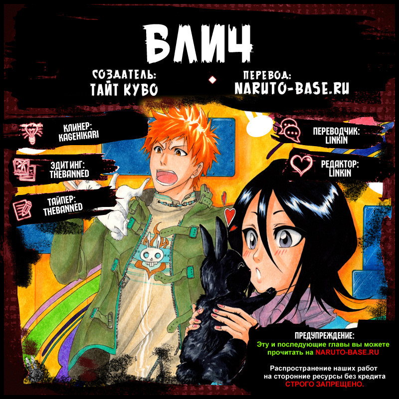 Read Bleach RU Manga Online