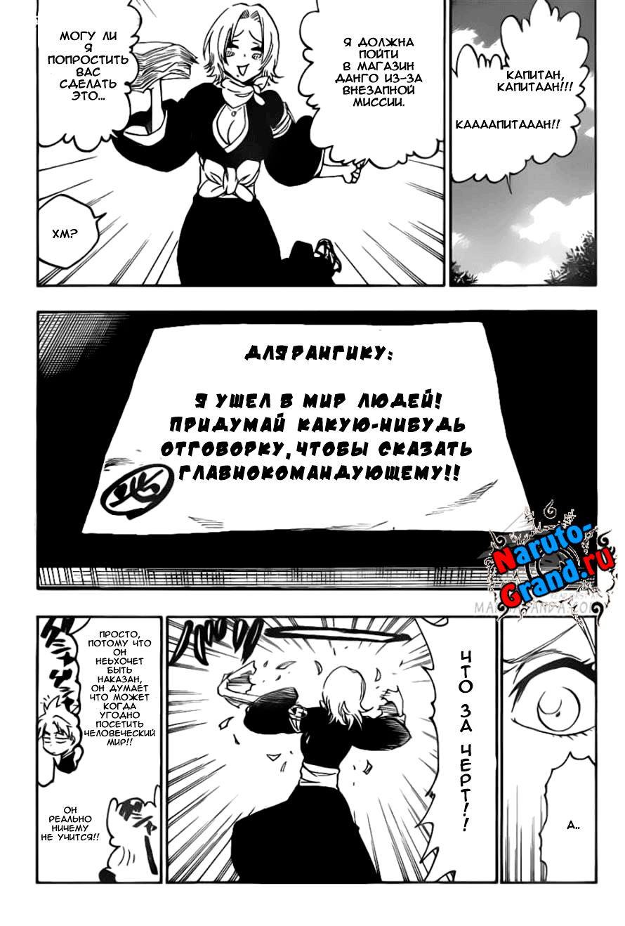 Read Bleach RU Manga Online