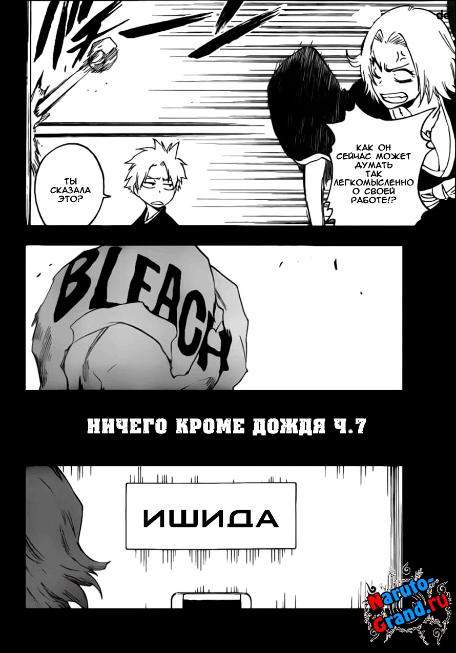 Read Bleach RU Manga Online