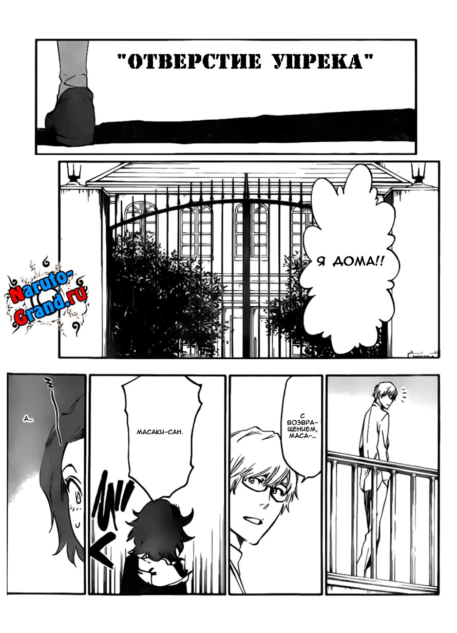 Read Bleach RU Manga Online