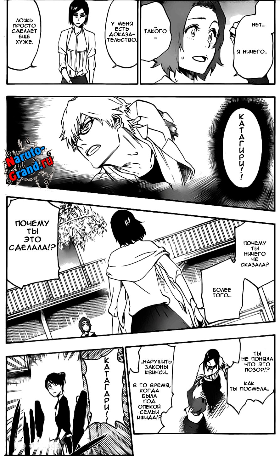 Read Bleach RU Manga Online