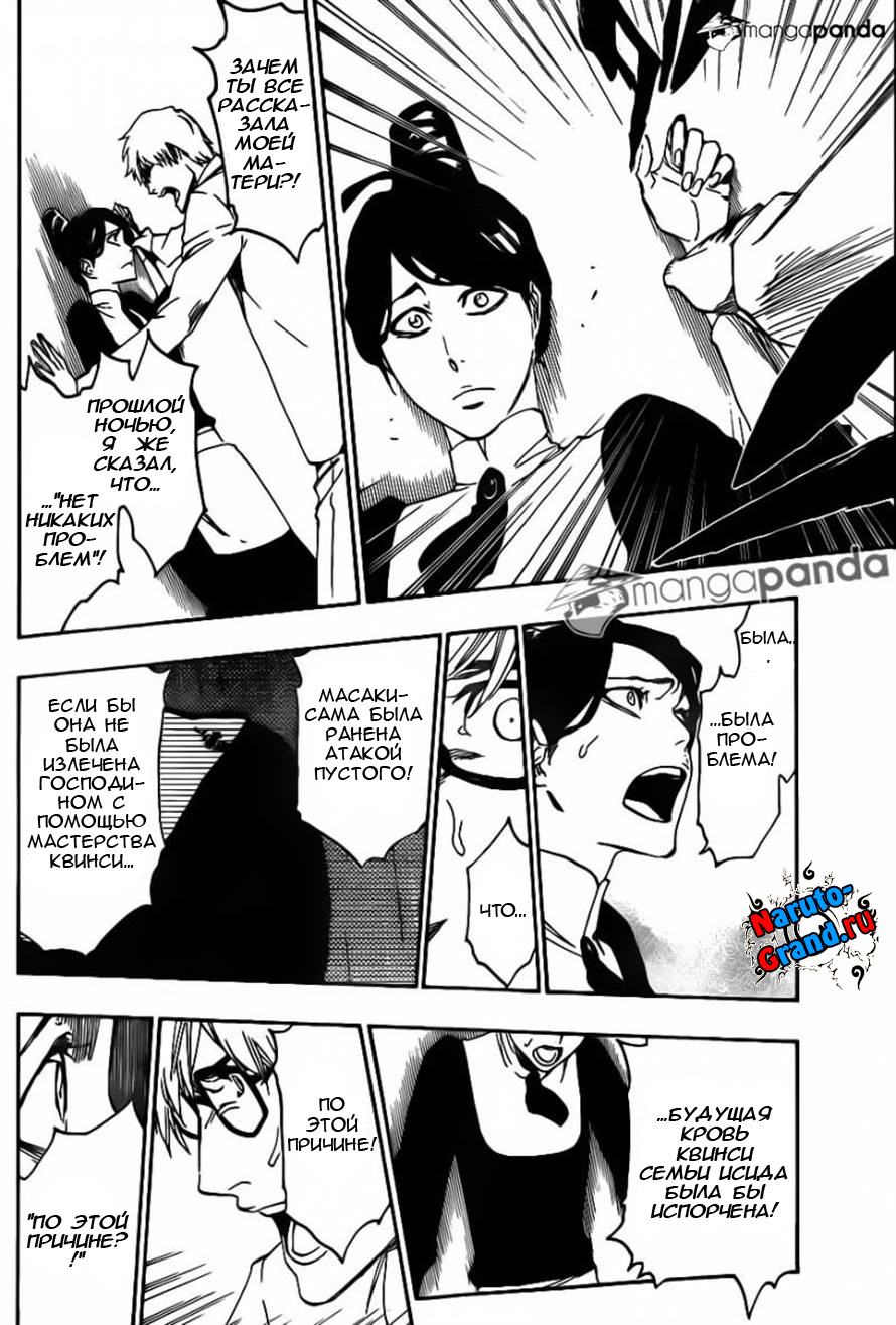Read Bleach RU Manga Online