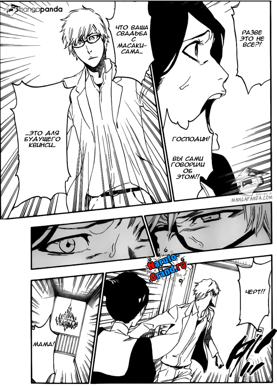 Read Bleach RU Manga Online