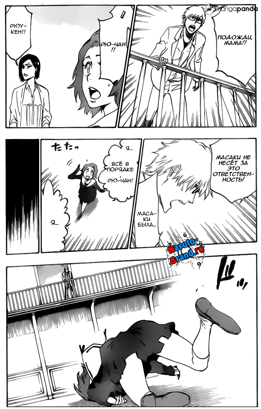 Read Bleach RU Manga Online