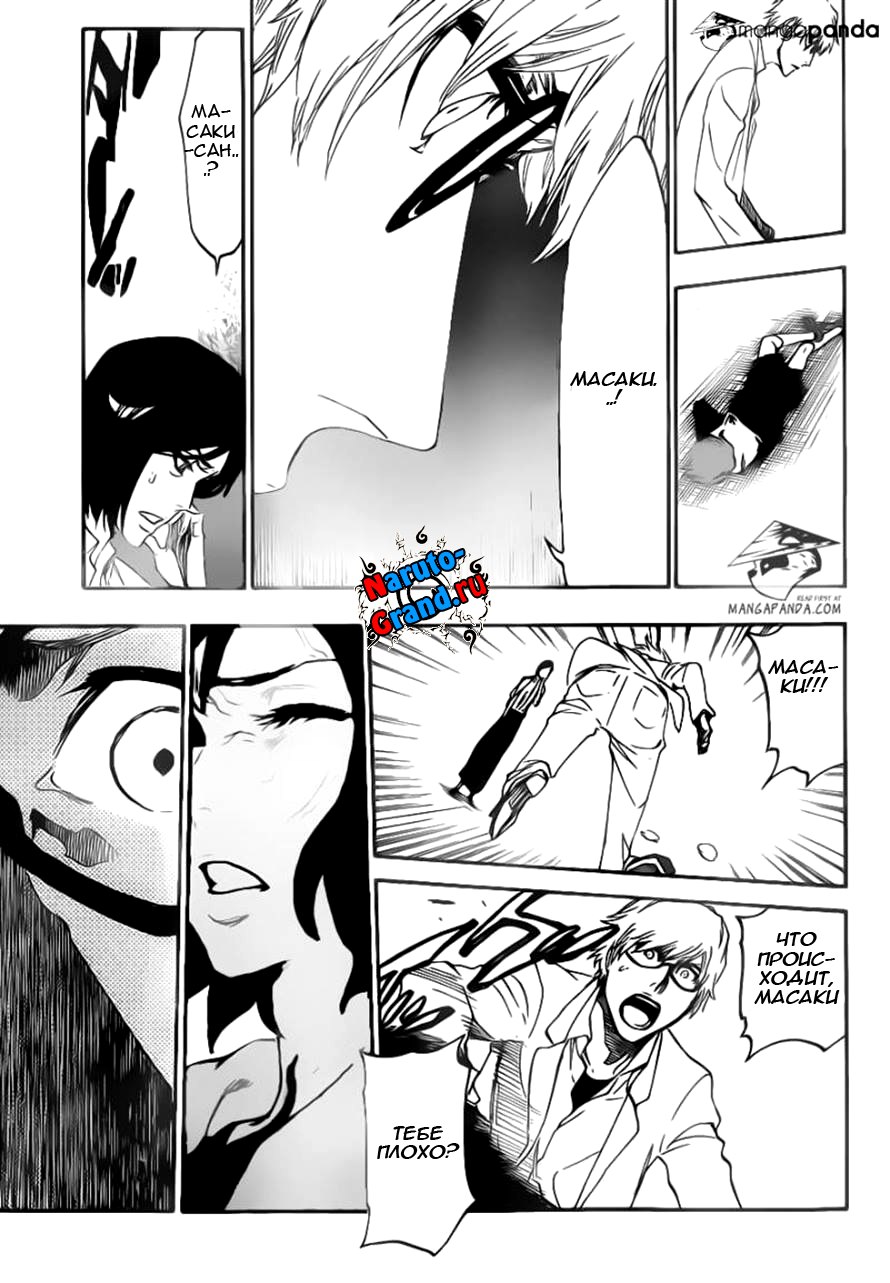 Read Bleach RU Manga Online
