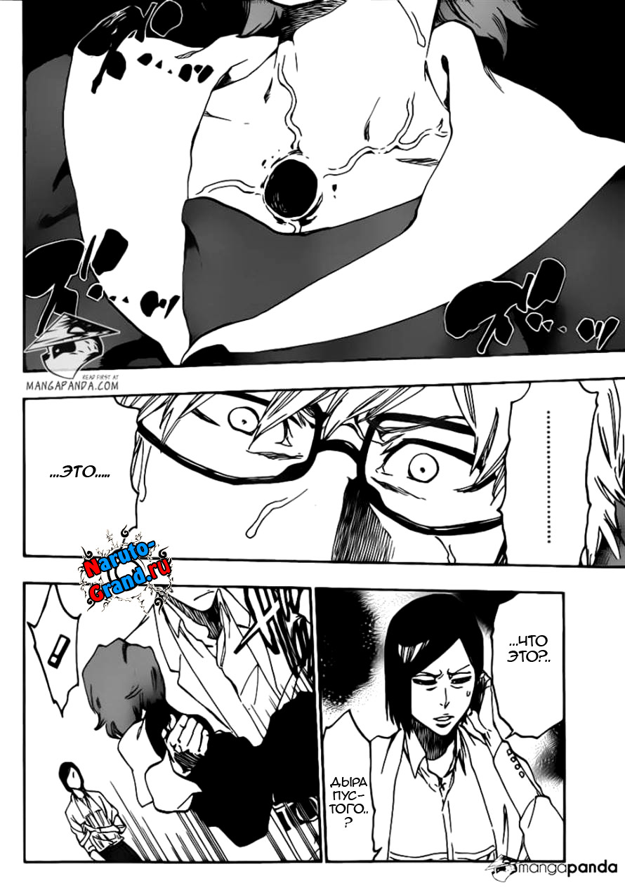 Read Bleach RU Manga Online