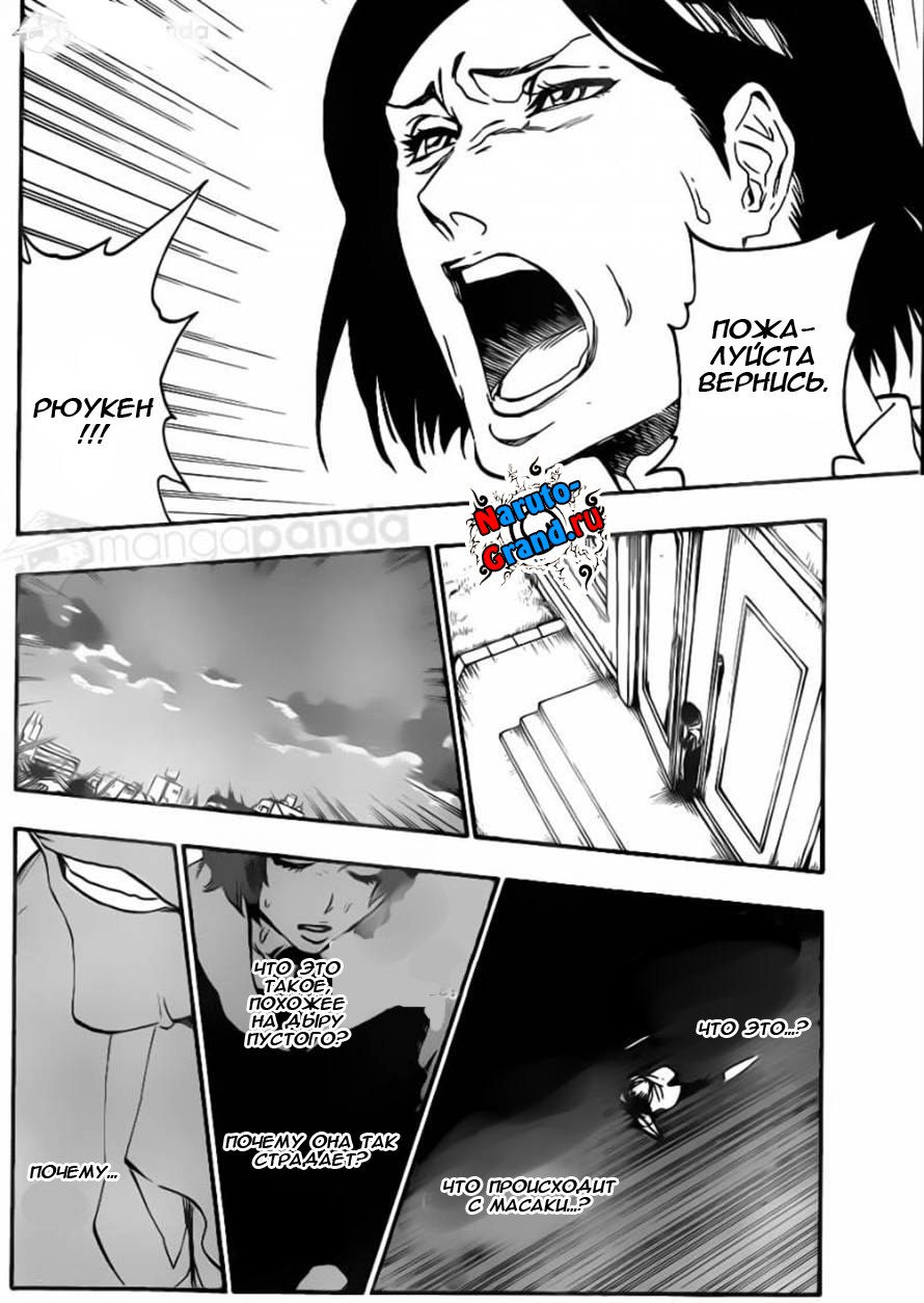 Read Bleach RU Manga Online