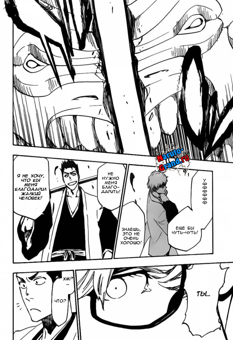 Read Bleach RU Manga Online