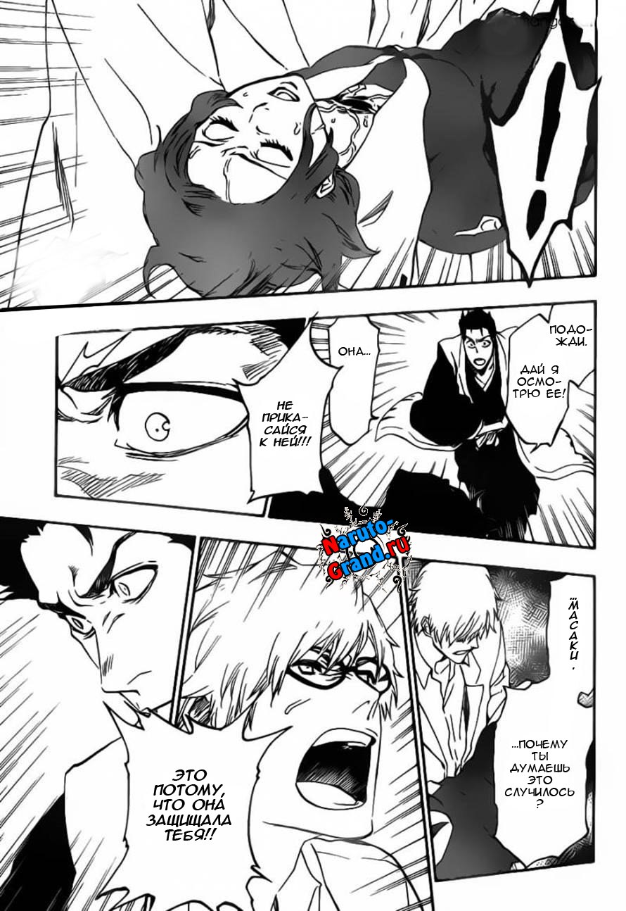 Read Bleach RU Manga Online