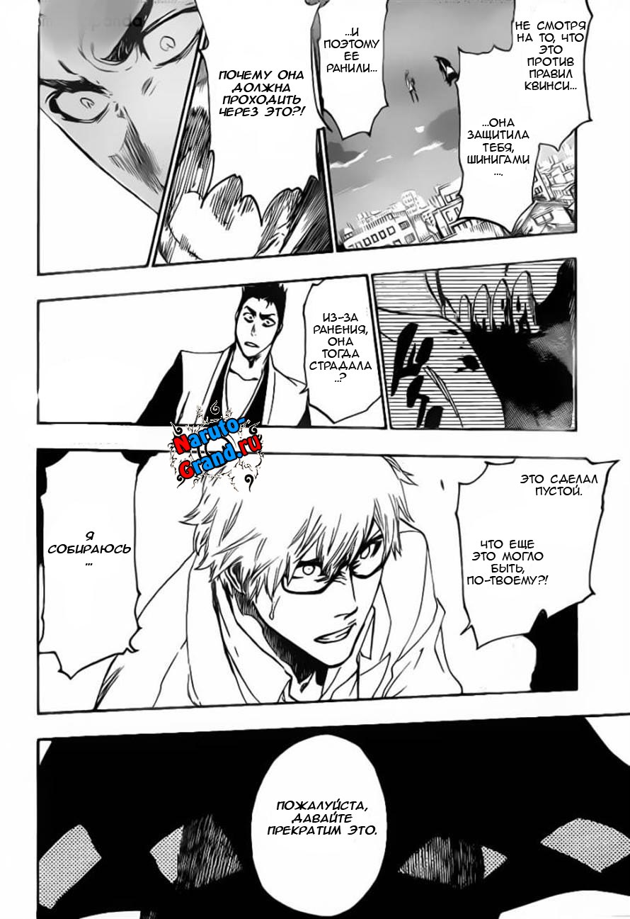 Read Bleach RU Manga Online