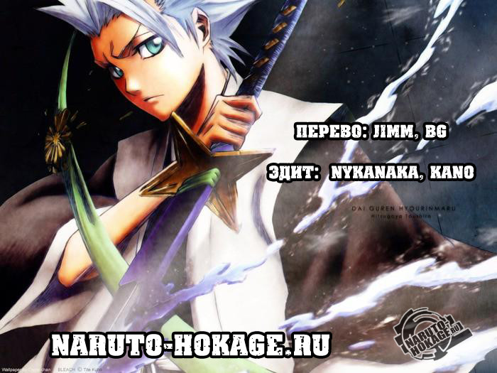 Read Bleach RU Manga Online