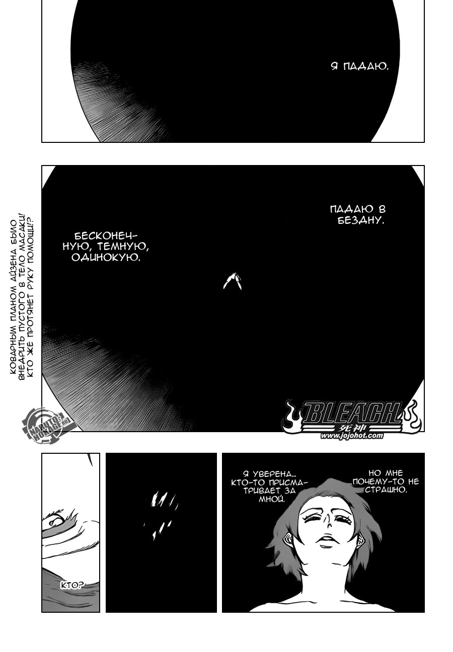 Read Bleach RU Manga Online