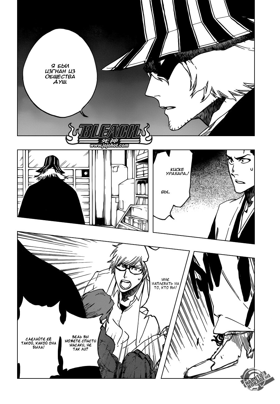 Read Bleach RU Manga Online