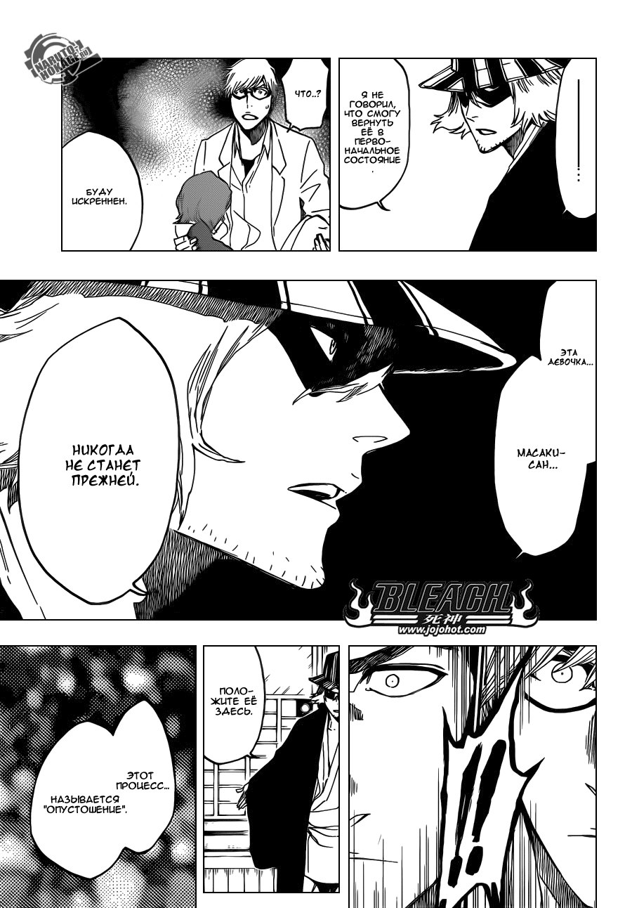 Read Bleach RU Manga Online