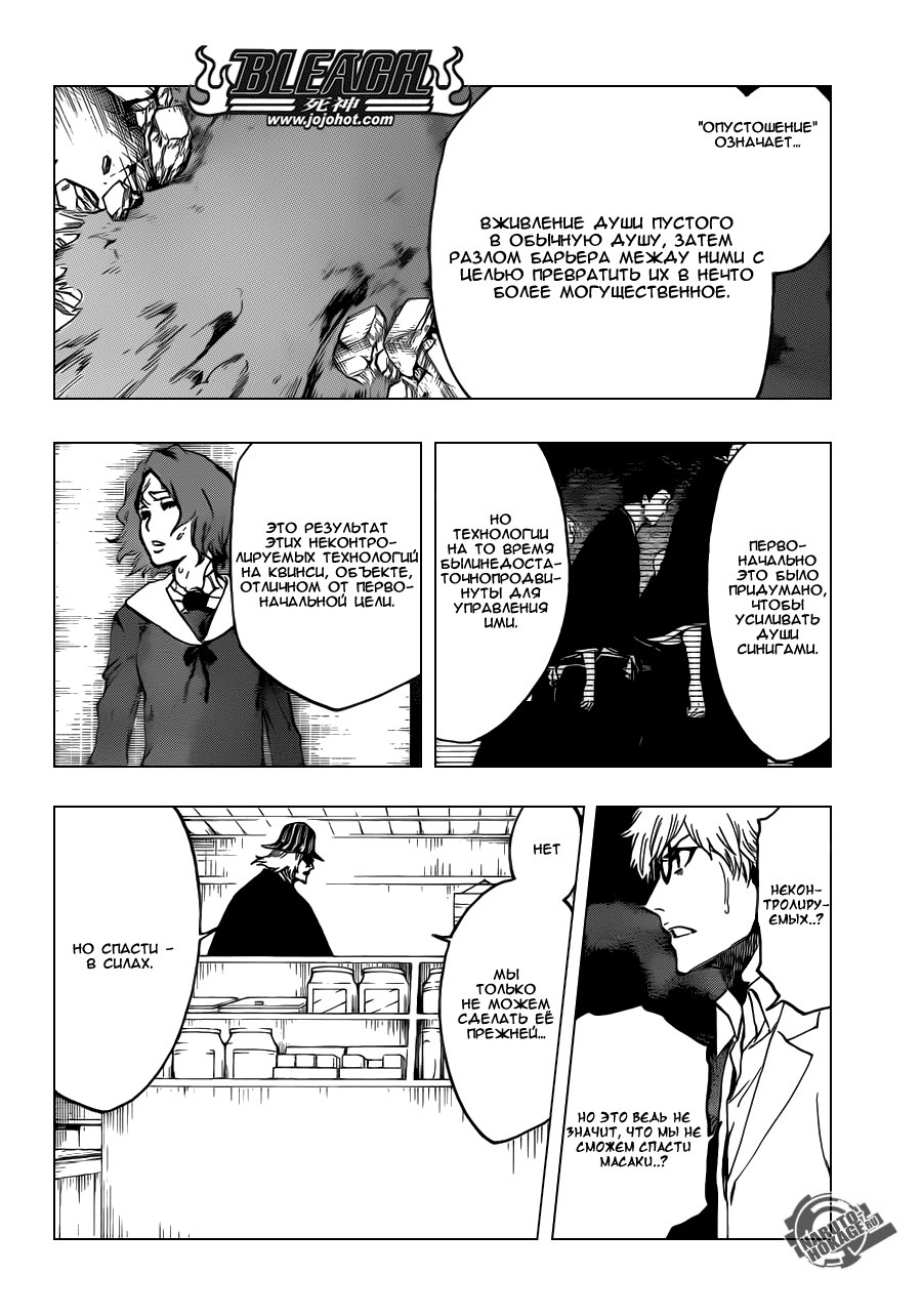 Read Bleach RU Manga Online