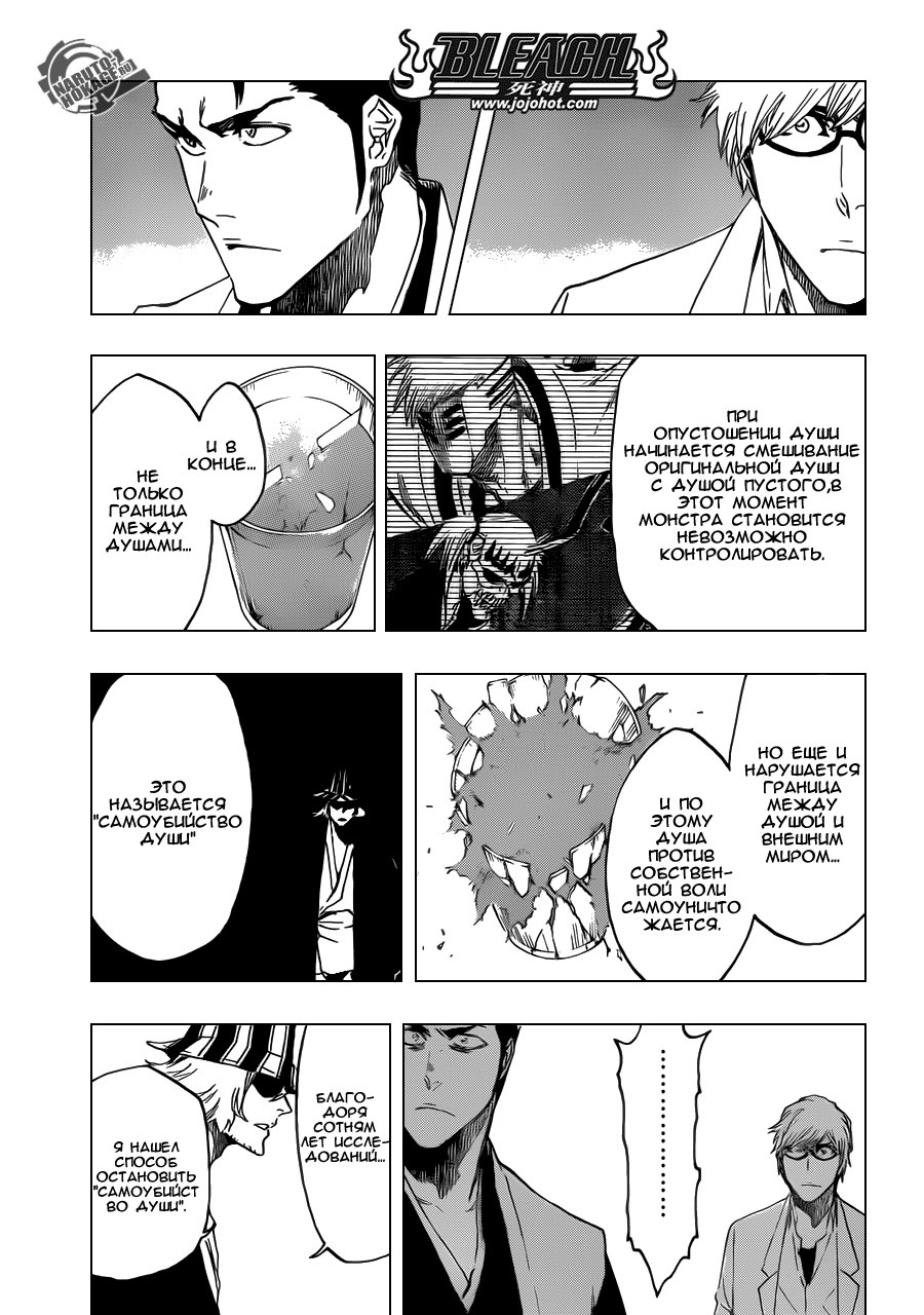 Read Bleach RU Manga Online