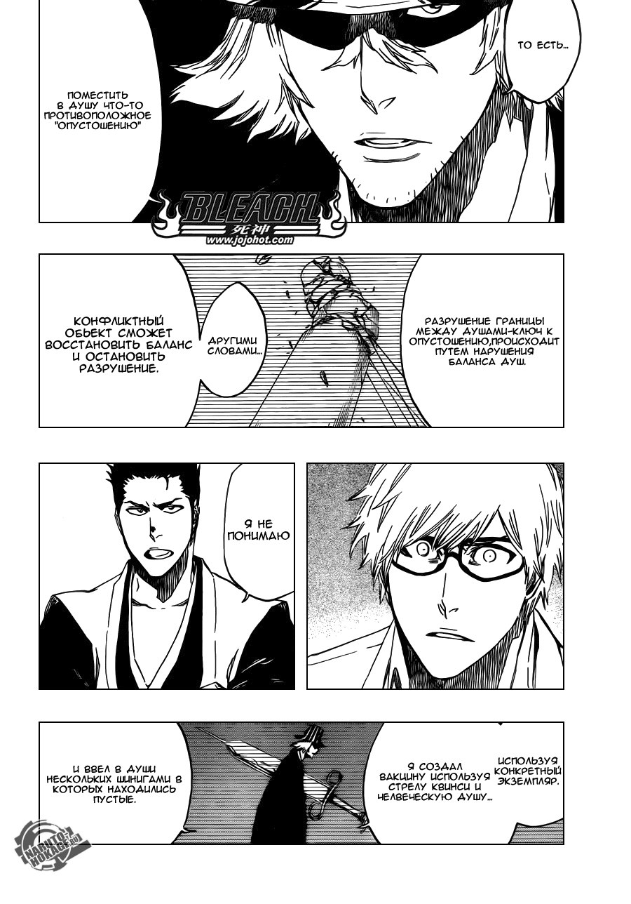 Read Bleach RU Manga Online