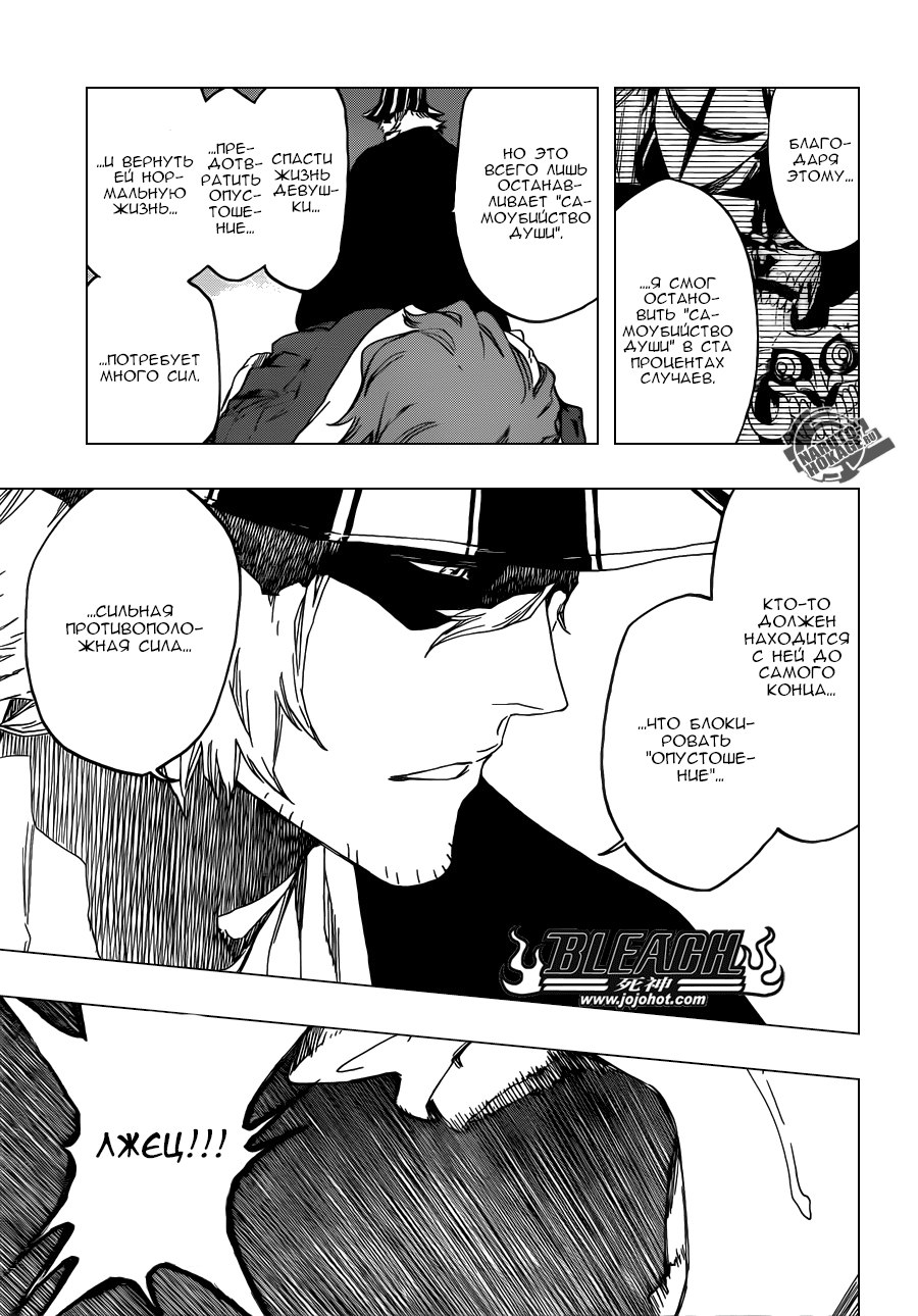 Read Bleach RU Manga Online