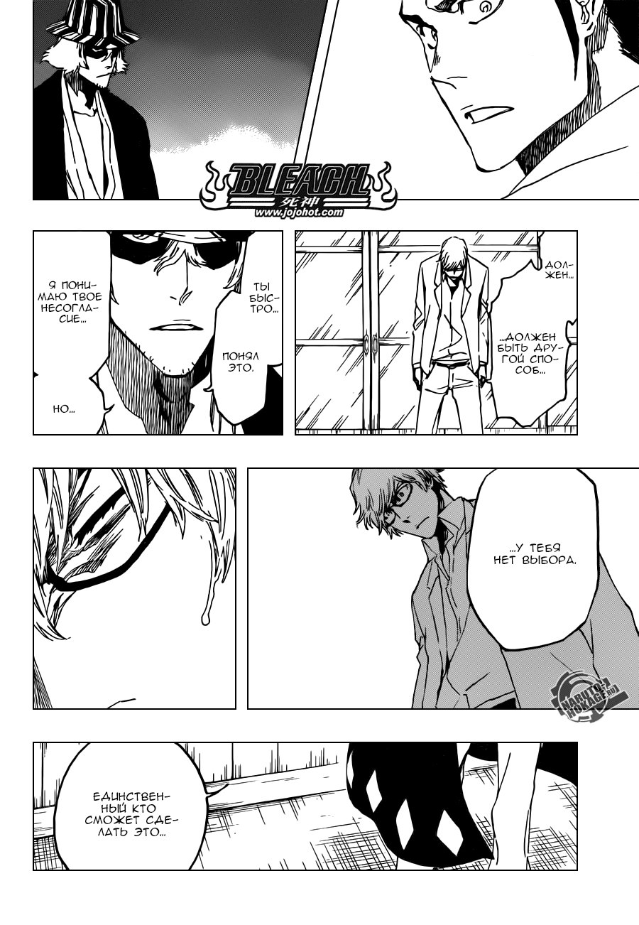 Read Bleach RU Manga Online