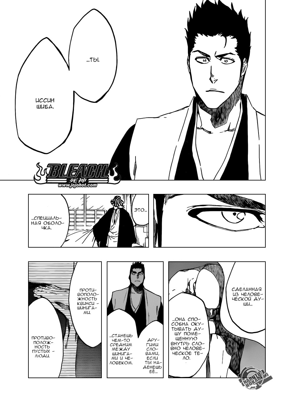 Read Bleach RU Manga Online