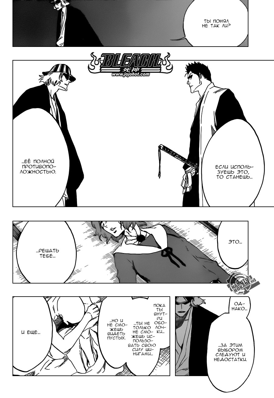 Read Bleach RU Manga Online