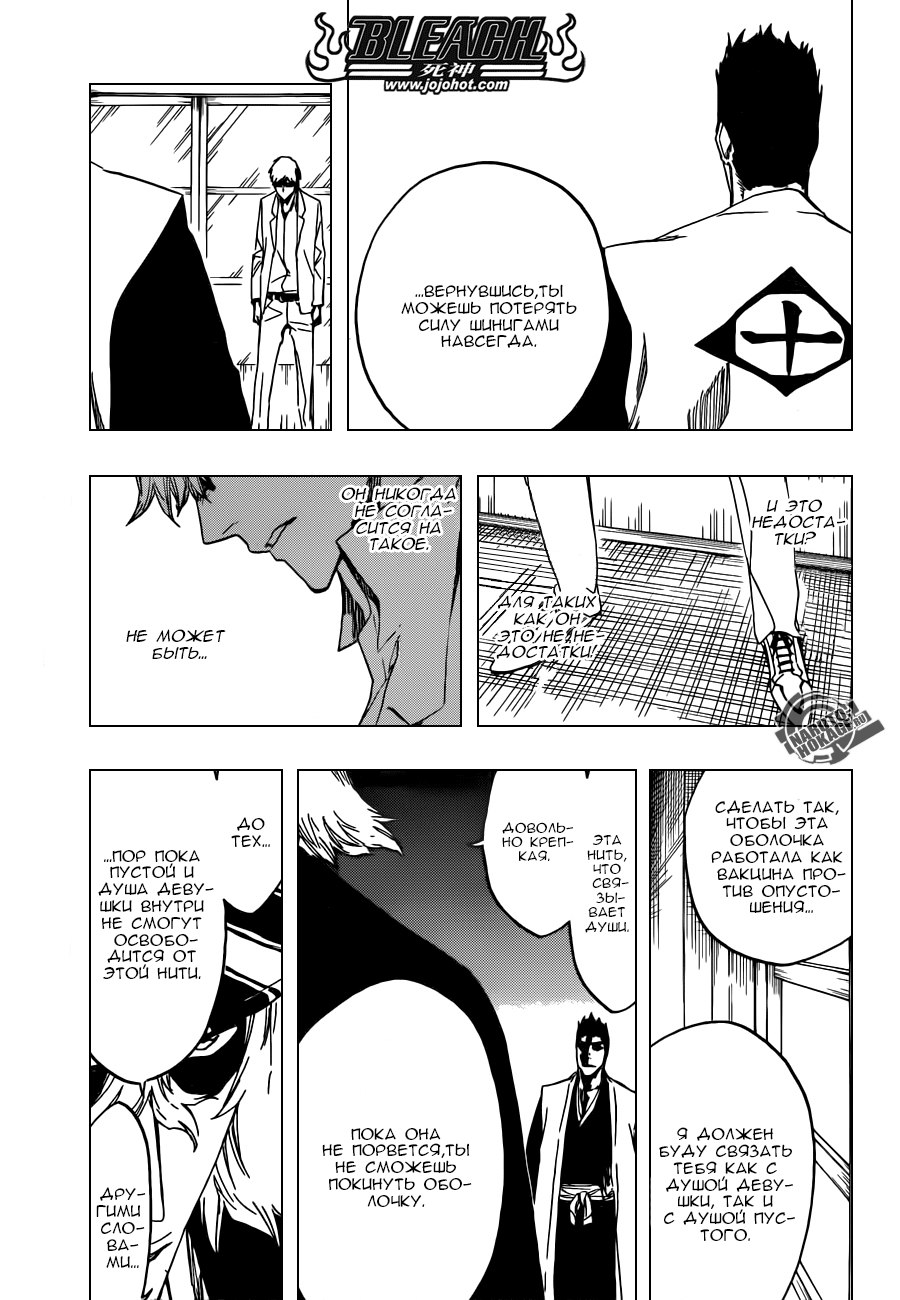 Read Bleach RU Manga Online