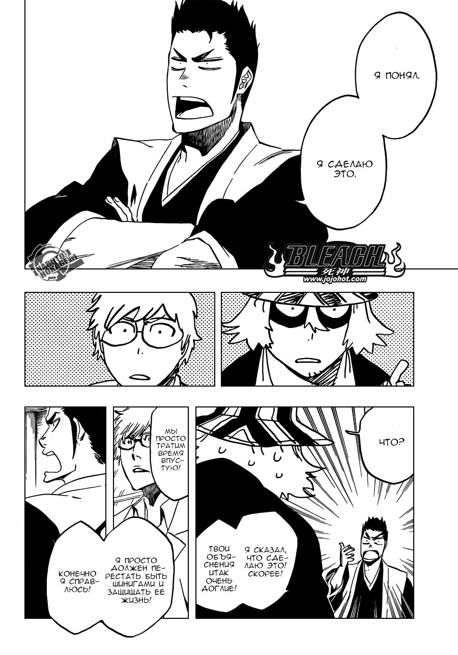 Read Bleach RU Manga Online
