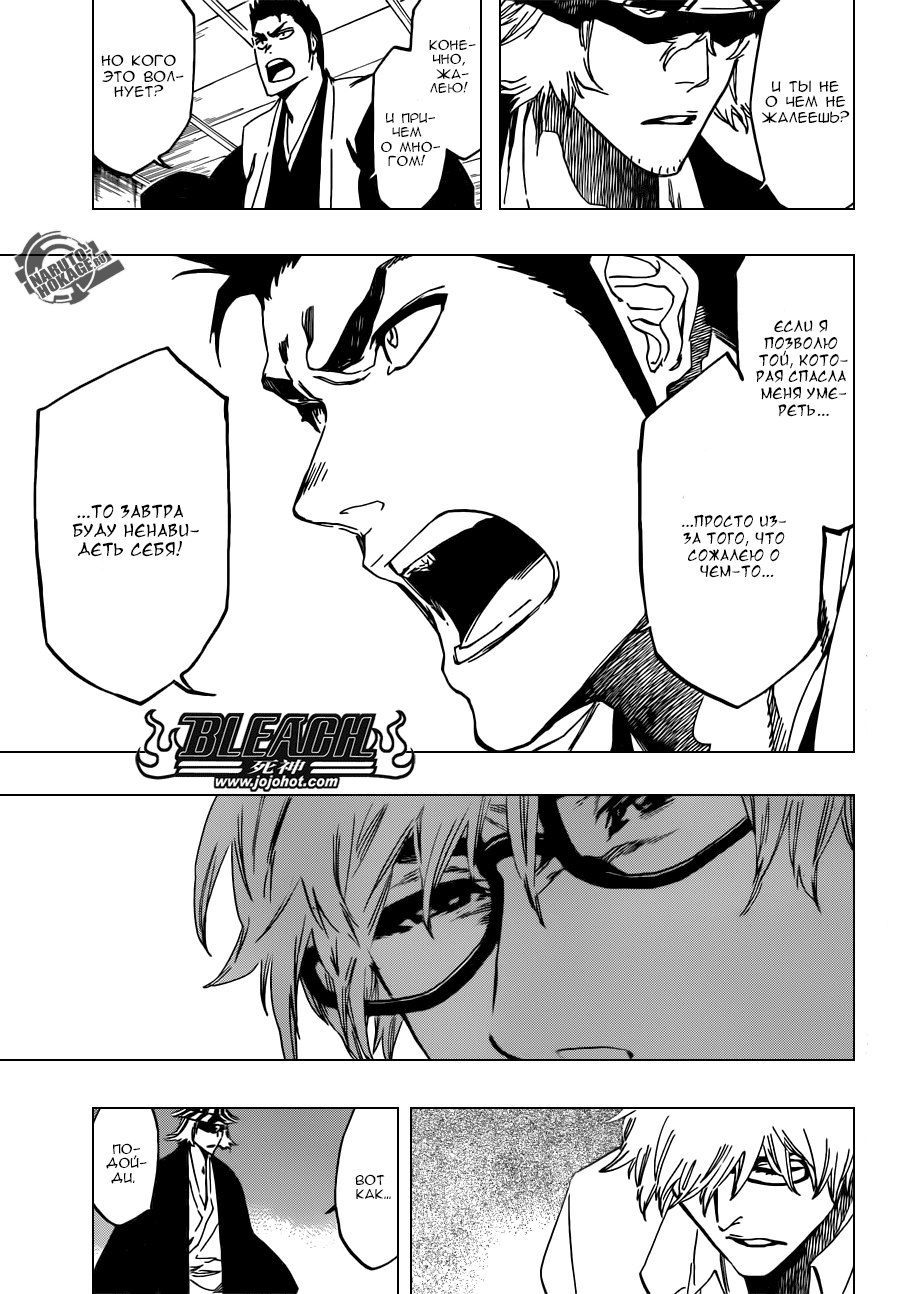 Read Bleach RU Manga Online