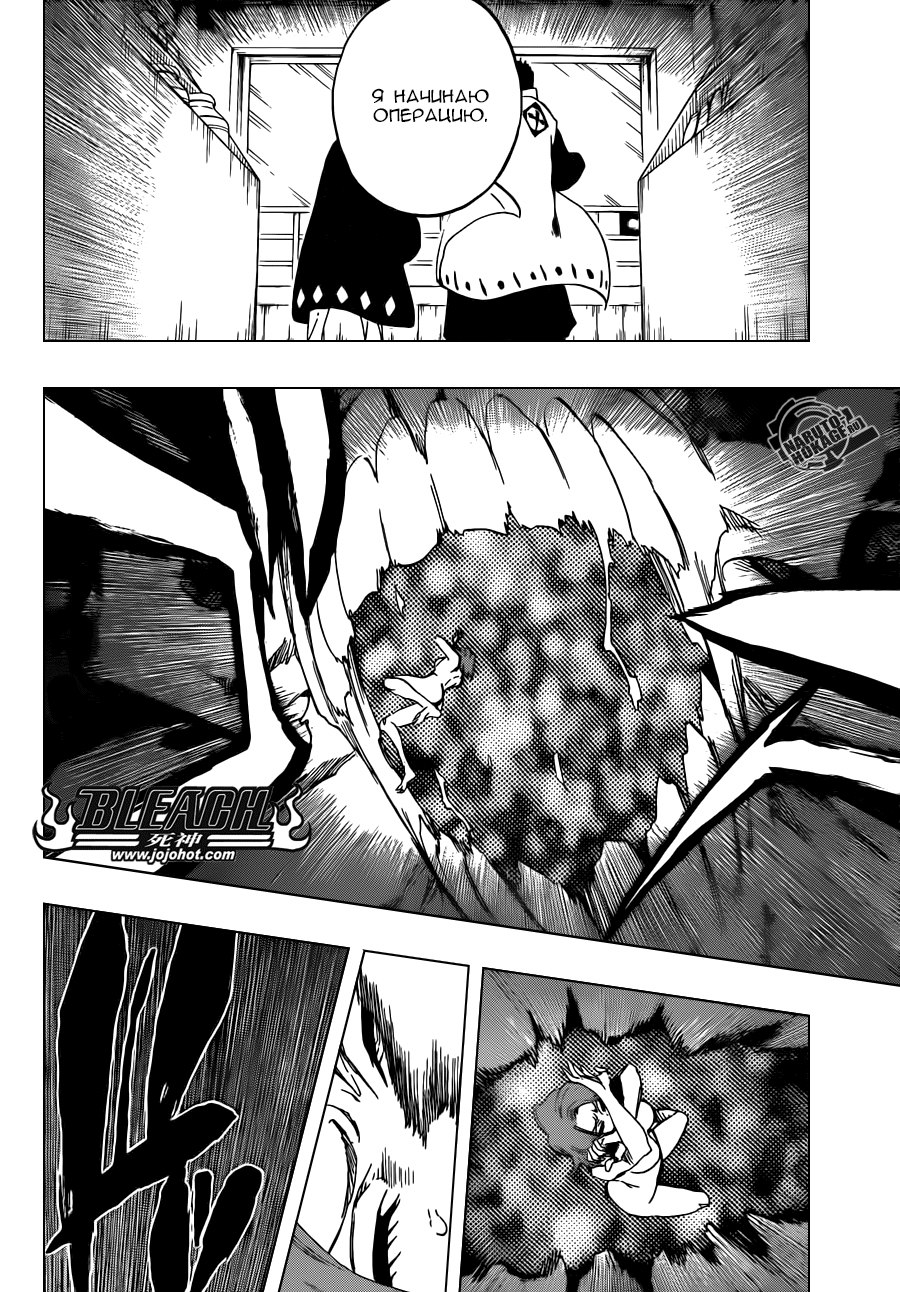 Read Bleach RU Manga Online